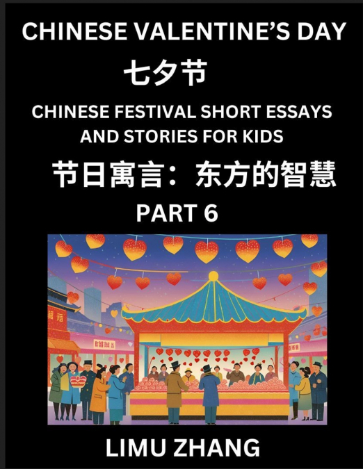 Chinese Festival Short Essays and Stories for Kids (Part 6)- Chinese Valentine’s Day Qixi Festival, Fast Learn Mandarin Chinese Language, History and Culture with Traditional Chinese Festivals, Simple
