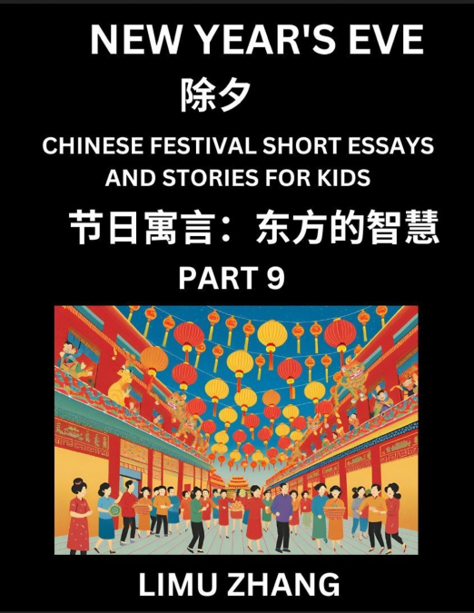 Chinese Festival Short Essays and Stories for Kids (Part 9)- New Year’s Eve, Fast Learn Mandarin Chinese Language, History and Culture with Traditional Chinese Festivals, Simple and Easy Lessons for S