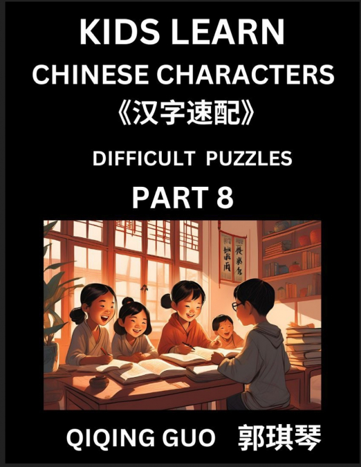 Reading Simplified Chinese Characters for Kids (Part 8) - Difficult Level, Learn to Recognize Simplified Mandarin Chinese Characters by Solving Characters Activities, HSK All Levels, Suitable for Youn