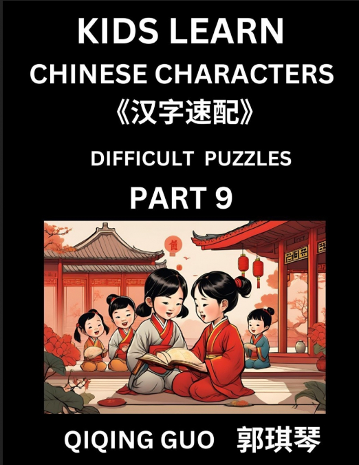 Reading Simplified Chinese Characters for Kids (Part 9) - Difficult Level, Learn to Recognize Simplified Mandarin Chinese Characters by Solving Characters Activities, HSK All Levels, Suitable for Youn