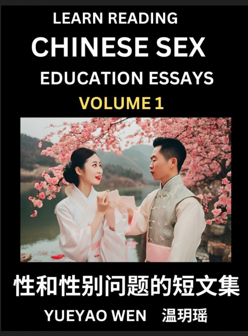 Learn Reading Chinese Sex Education Essays (Part 1) - Short Essays on Sex, Sexuality & Gender Issues, Improve Personal Growth and Development, Sex Education, A Collection of Short Essays in Chinese an