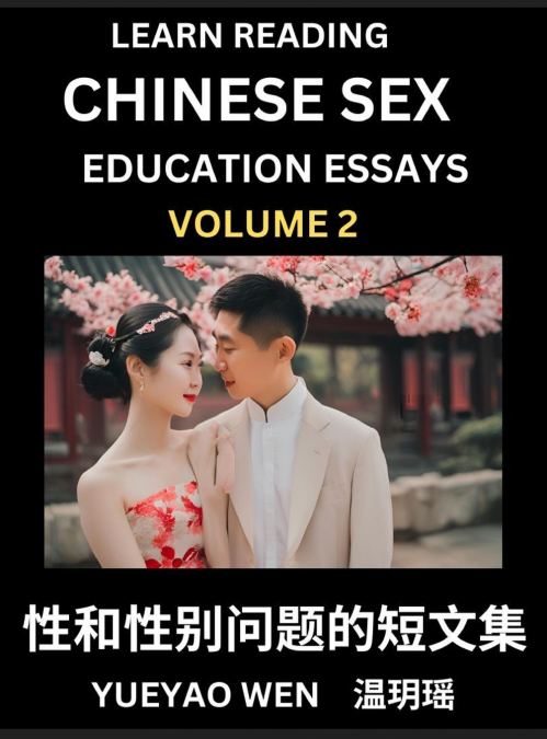 Learn Reading Chinese Sex Education Essays (Part 2) - Short Essays on Sex, Sexuality & Gender Issues, Improve Personal Growth and Development, Sex Education, A Collection of Short Essays in Chinese an