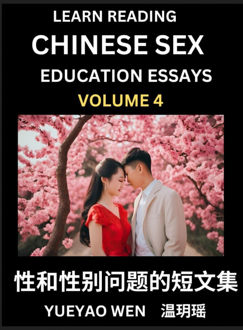 Learn Reading Chinese Sex Education Essays (Part 4) - Short Essays on Sex, Sexuality & Gender Issues, Improve Personal Growth and Development, Sex Education, A Collection of Short Essays in Chinese an
