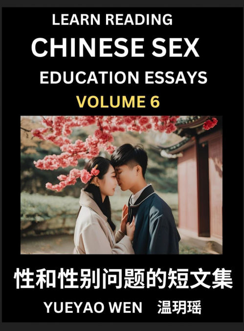 Learn Reading Chinese Sex Education Essays (Part 6) - Short Essays on Sex, Sexuality & Gender Issues, Improve Personal Growth and Development, Sex Education, A Collection of Short Essays in Chinese an