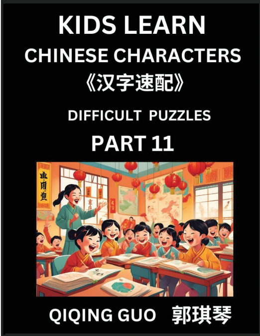 Reading Simplified Chinese Characters for Kids (Part 11) - Difficult Level, Learn to Recognize Simplified Mandarin Chinese Characters by Solving Characters Activities, HSK All Levels, Suitable for You