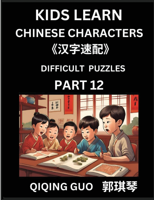 Reading Simplified Chinese Characters for Kids (Part 12) - Difficult Level, Learn to Recognize Simplified Mandarin Chinese Characters by Solving Characters Activities, HSK All Levels, Suitable for You