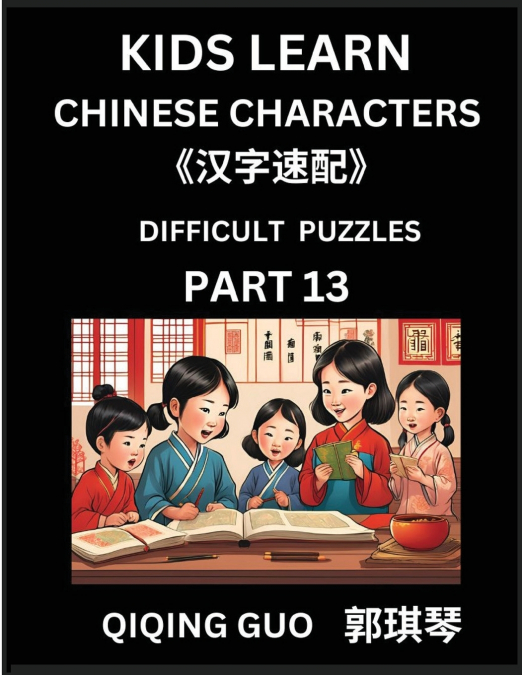 Reading Simplified Chinese Characters for Kids (Part 13) - Difficult Level, Learn to Recognize Simplified Mandarin Chinese Characters by Solving Characters Activities, HSK All Levels, Suitable for You