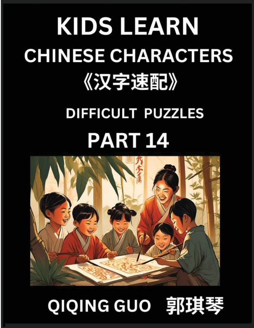 Reading Simplified Chinese Characters for Kids (Part 14) - Difficult Level, Learn to Recognize Simplified Mandarin Chinese Characters by Solving Characters Activities, HSK All Levels, Suitable for You