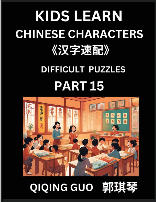 Reading Simplified Chinese Characters for Kids (Part 15) - Difficult Level, Learn to Recognize Simplified Mandarin Chinese Characters by Solving Characters Activities, HSK All Levels, Suitable for You