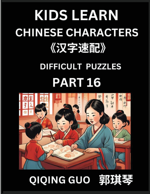 Reading Simplified Chinese Characters for Kids (Part 16) - Difficult Level, Learn to Recognize Simplified Mandarin Chinese Characters by Solving Characters Activities, HSK All Levels, Suitable for You