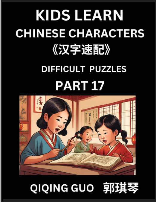 Reading Simplified Chinese Characters for Kids (Part 17) - Difficult Level, Learn to Recognize Simplified Mandarin Chinese Characters by Solving Characters Activities, HSK All Levels, Suitable for You