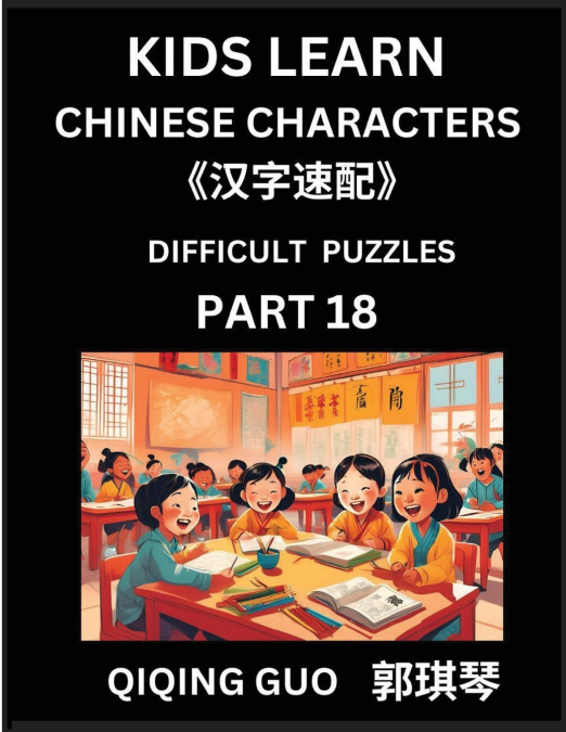 Reading Simplified Chinese Characters for Kids (Part 18) - Difficult Level, Learn to Recognize Simplified Mandarin Chinese Characters by Solving Characters Activities, HSK All Levels, Suitable for You