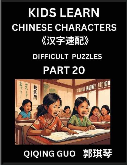 Reading Simplified Chinese Characters for Kids (Part 20) - Difficult Level, Learn to Recognize Simplified Mandarin Chinese Characters by Solving Characters Activities, HSK All Levels, Suitable for You