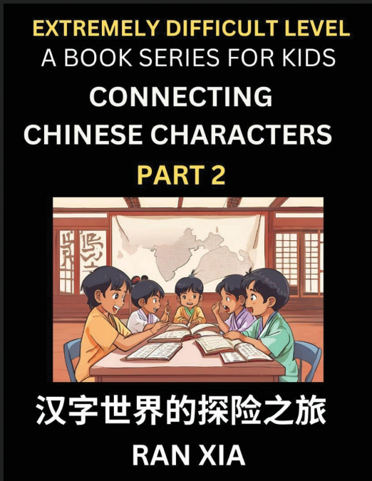 Simplified Chinese Characters for Kids (Part 2)- Extremely Difficult Level Test Series for Children to Recognize Chinese Characters by Column Matching, Suitable for HSK All Levels, Fast Learn Reading 
