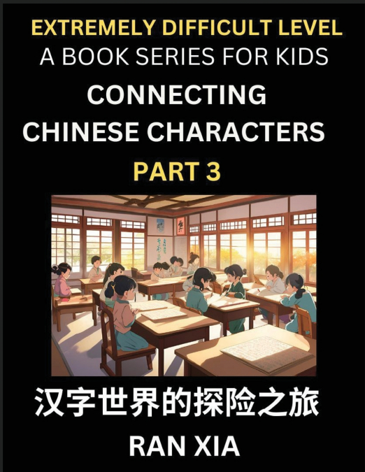 Simplified Chinese Characters for Kids (Part 3)- Extremely Difficult Level Test Series for Children to Recognize Chinese Characters by Column Matching, Suitable for HSK All Levels, Fast Learn Reading 