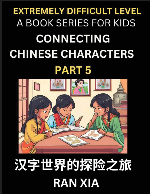 Simplified Chinese Characters for Kids (Part 5)- Extremely Difficult Level Test Series for Children to Recognize Chinese Characters by Column Matching, Suitable for HSK All Levels, Fast Learn Reading 