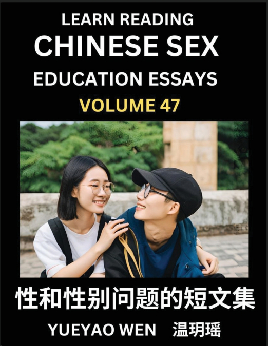 Learn Reading Chinese Sex Education Essays (Part 47) - Short Essays on Sex, Sexuality & Gender Issues, Improve Personal Growth and Development, Sex Education, A Collection of Short Essays in Chinese a