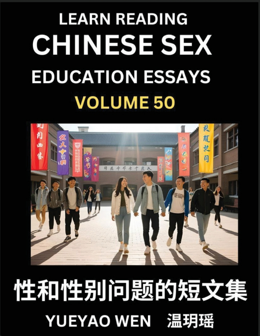 Learn Reading Chinese Sex Education Essays (Part 50) - Short Essays on Sex, Sexuality & Gender Issues, Improve Personal Growth and Development, Sex Education, A Collection of Short Essays in Chinese a