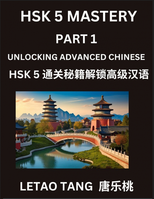 Chinese HSK Level 5 (Part 1) - A Guide to HSK Test, Self-study Course Book to Prepare and Qualify HSK All Levels, Stories, Essays, Idioms, Vocabularies, Easy Lessons to Understand China and Mandarin L