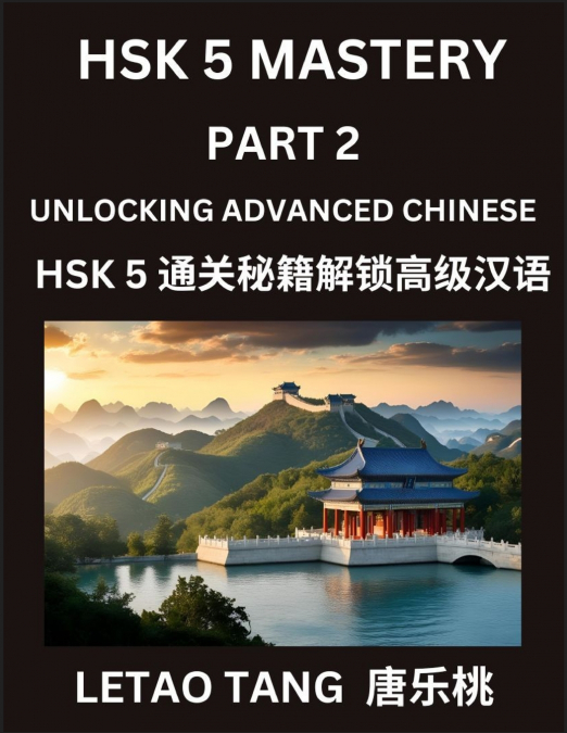 Chinese HSK Level 5 Test (Part 2) - A Guide to HSK Test, Self-study Course Book to Prepare and Qualify HSK All Levels, Stories, Essays, Idioms, Vocabularies, Easy Lessons to Understand China and Manda