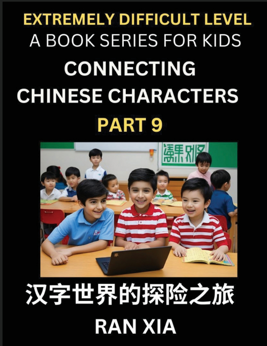 Simplified Chinese Characters for Kids (Part 9)- Extremely Difficult Level Test Series for Children to Recognize Chinese Characters by Column Matching, Suitable for HSK All Levels, Fast Learn Reading 