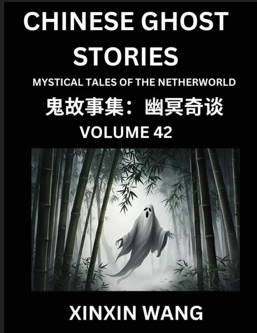 Chinese Ghost Stories (Part 42)- Learn Mandarin Chinese Language and Culture by Reading Short Stories, HSK All Levels, Simplified Character Edition, Easy Lessons for Beginners