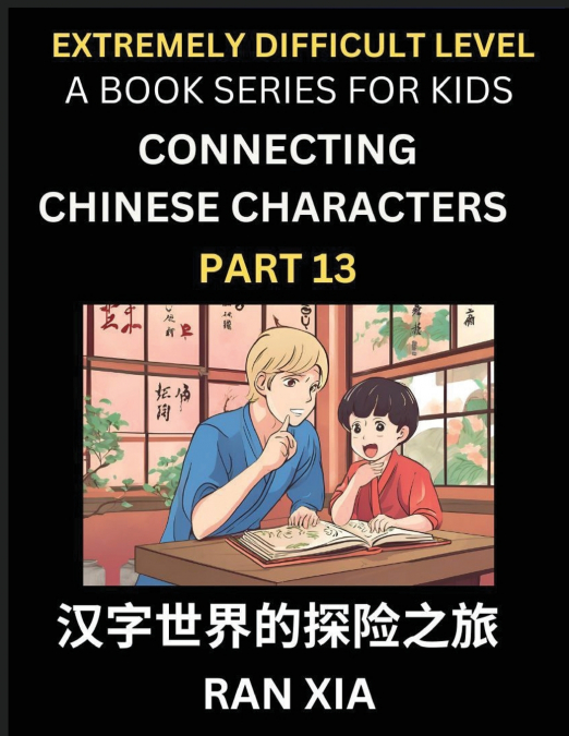 Simplified Chinese Characters for Kids (Part 13)- Extremely Difficult Level Test Series for Children to Recognize Chinese Characters by Column Matching, Suitable for HSK All Levels, Fast Learn Reading