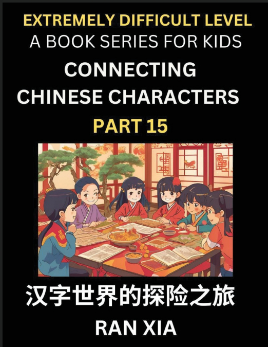 Simplified Chinese Characters for Kids (Part 15)- Extremely Difficult Level Test Series for Children to Recognize Chinese Characters by Column Matching, Suitable for HSK All Levels, Fast Learn Reading