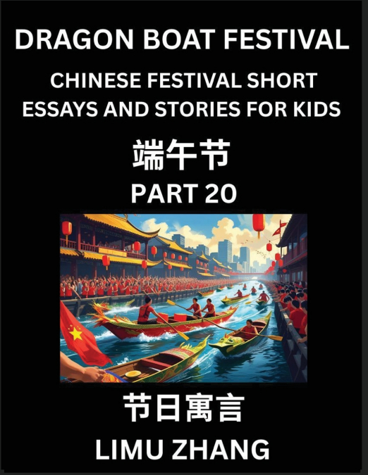 Chinese Festival Short Essays and Stories for Kids (Part 20)- Dragon Boat Festival, Fast Learn Mandarin Chinese Language, History and Culture with Traditional Chinese Festivals, Simple and Easy Lesson