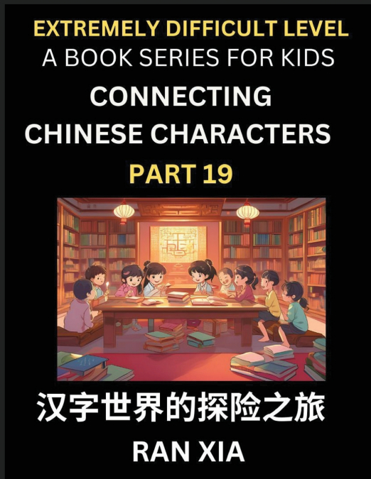 Simplified Chinese Characters for Kids (Part 19)- Extremely Difficult Level Test Series for Children to Recognize Chinese Characters by Column Matching, Suitable for HSK All Levels, Fast Learn Reading