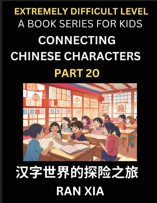 Simplified Chinese Characters for Kids (Part 20)- Extremely Difficult Level Test Series for Children to Recognize Chinese Characters by Column Matching, Suitable for HSK All Levels, Fast Learn Reading