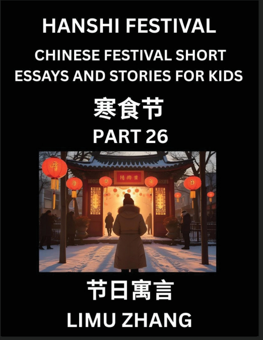 Chinese Traditional Festival Short Essays and Stories for Kids (Vol 2)- Chinese Hanshi Festival, Fast Learn Mandarin Chinese Language, History and Culture with Traditional Chinese Festivals, Simple an
