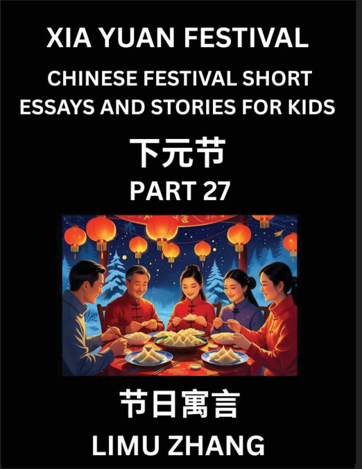 Chinese Traditional Festival Short Essays and Stories for Kids (Vol 3)- Chinese Xia Yuan Festival, Fast Learn Mandarin Chinese Language, History and Culture with Traditional Chinese Festivals, Simple 