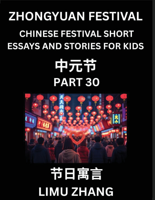 Chinese Traditional Festival Short Essays and Stories for Kids (Vol 6)- Chinese Zhongyuan Festival, Fast Learn Mandarin Chinese Language, History and Culture with Traditional Chinese Festivals, Simple