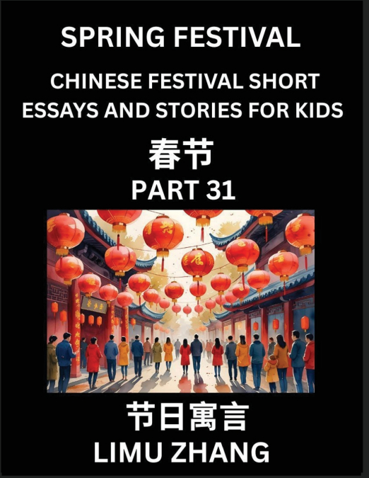 Chinese Traditional Festival Short Essays and Stories for Kids (Vol 7)- Chinese Spring Festival, Fast Learn Mandarin Chinese Language, History and Culture with Traditional Chinese Festivals, Simple an