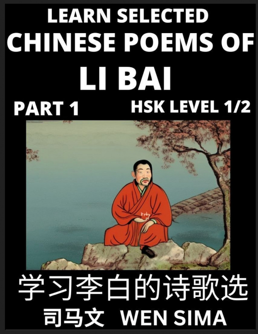 Selected Chinese Poems of Li Bai (Part 1)- Poet-immortal, Essential Book for Beginners (HSK Level 1/2) to Self-learn Chinese Poetry with Simplified Characters, Easy Vocabulary Lessons, Pinyin & Englis