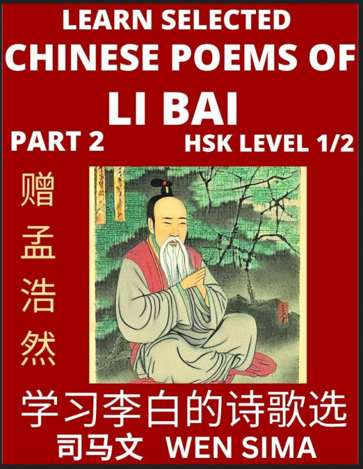 Selected Chinese Poems of Li Bai (Part 2)- Poet-immortal, Essential Book for Beginners (HSK Level 1/2) to Self-learn Chinese Poetry with Simplified Characters, Easy Vocabulary Lessons, Pinyin & Englis