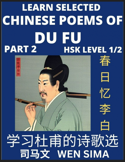 Chinese Poems of Du Fu (Part 2)- Poet-sage, Essential Book for Beginners (HSK Level 1/2) to Self-learn Chinese Poetry with Simplified Characters, Easy Vocabulary Lessons, Pinyin & English, Understand 