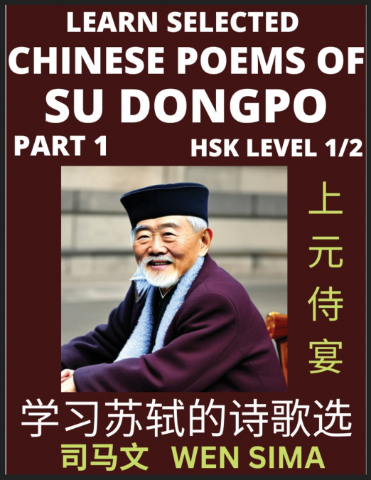Chinese Poems of Su Songpo (Part 1)- Essential Book for Beginners (HSK Level 1/2) to Self-learn Chinese Poetry of Su Shi with Simplified Characters, Easy Vocabulary Lessons, Pinyin & English, Understa