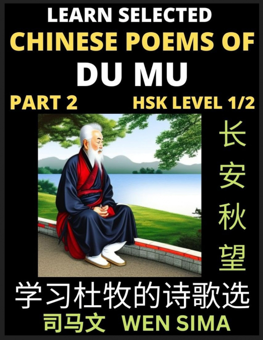 Chinese Poems of Du Mu (Part 2)- Understand Mandarin Language, China’s history & Traditional Culture, Essential Book for Beginners (HSK Level 1/2) to Self-learn Chinese Poetry of Tang Dynasty, Simplif
