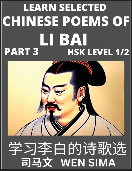 Famous Selected Chinese Poems of Li Bai (Part 3)- Poet-immortal, Essential Book for Beginners (HSK Level 1, 2) to Self-learn Chinese Poetry with Simplified Characters, Easy Vocabulary Lessons, Pinyin 