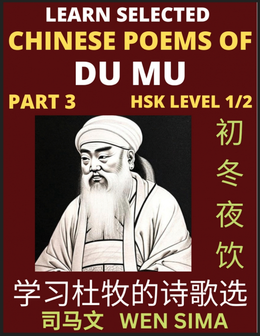 Chinese Poems of Du Mu (Part 3)- Understand Mandarin Language, China’s history & Traditional Culture, Essential Book for Beginners (HSK Level 1/2) to Self-learn Chinese Poetry of Tang Dynasty, Simplif