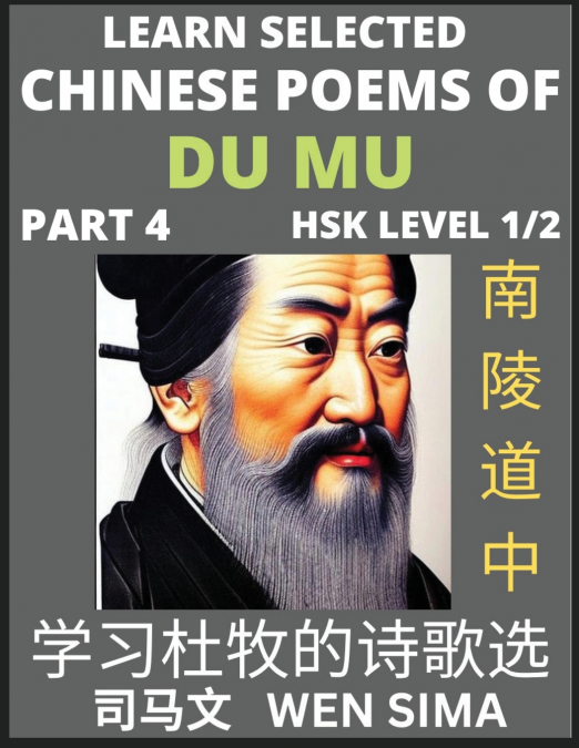 Chinese Poems of Du Mu (Part 4)- Understand Mandarin Language, China’s history & Traditional Culture, Essential Book for Beginners (HSK Level 1/2) to Self-learn Chinese Poetry of Tang Dynasty, Simplif
