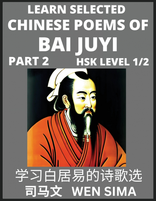 Learn Selected Chinese Poems of Bai Juyi (Part 2)- Understand Mandarin Language, China’s history & Traditional Culture, Essential Book for Beginners (HSK Level 1, 2) to Self-learn Chinese Poetry of Ta