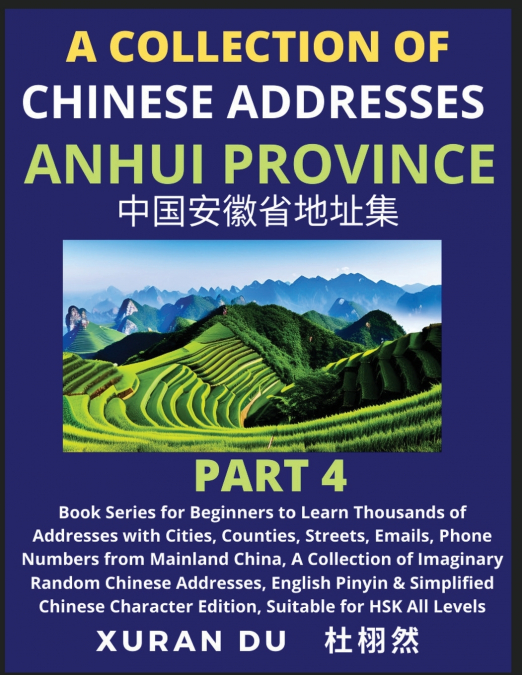 Chinese Addresses in Anhui Province (Part 4)