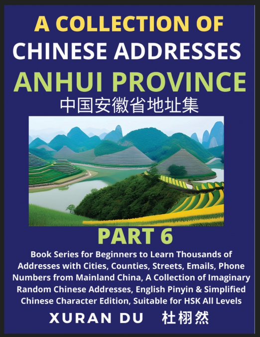 Chinese Addresses in Anhui Province (Part 6)