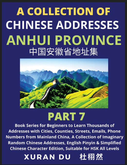 Chinese Addresses in Anhui Province (Part 7)
