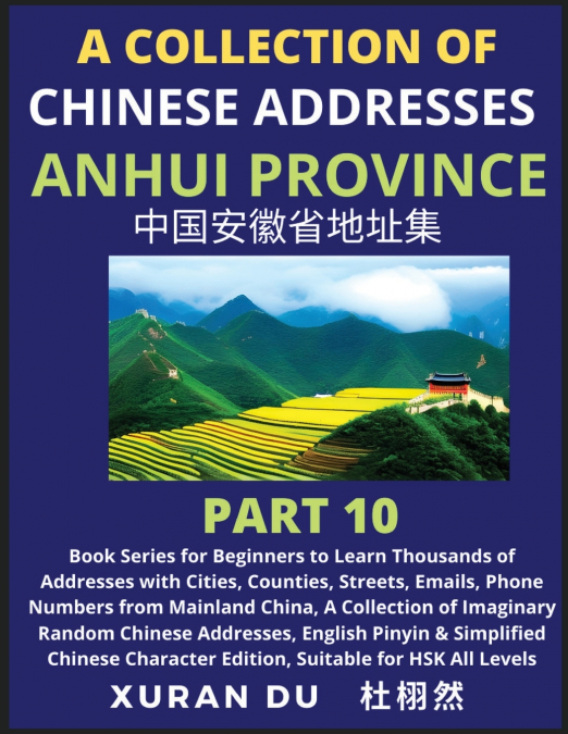 Chinese Addresses in Anhui Province (Part 10)