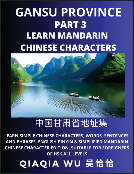 China’s Gansu Province (Part 3)