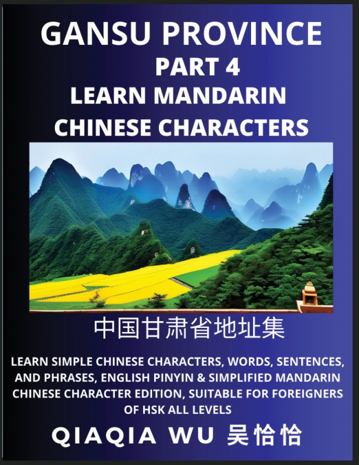 China’s Gansu Province (Part 4)